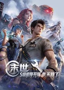 陈平安角色形象